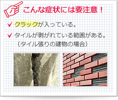 こんな症状には要注意!