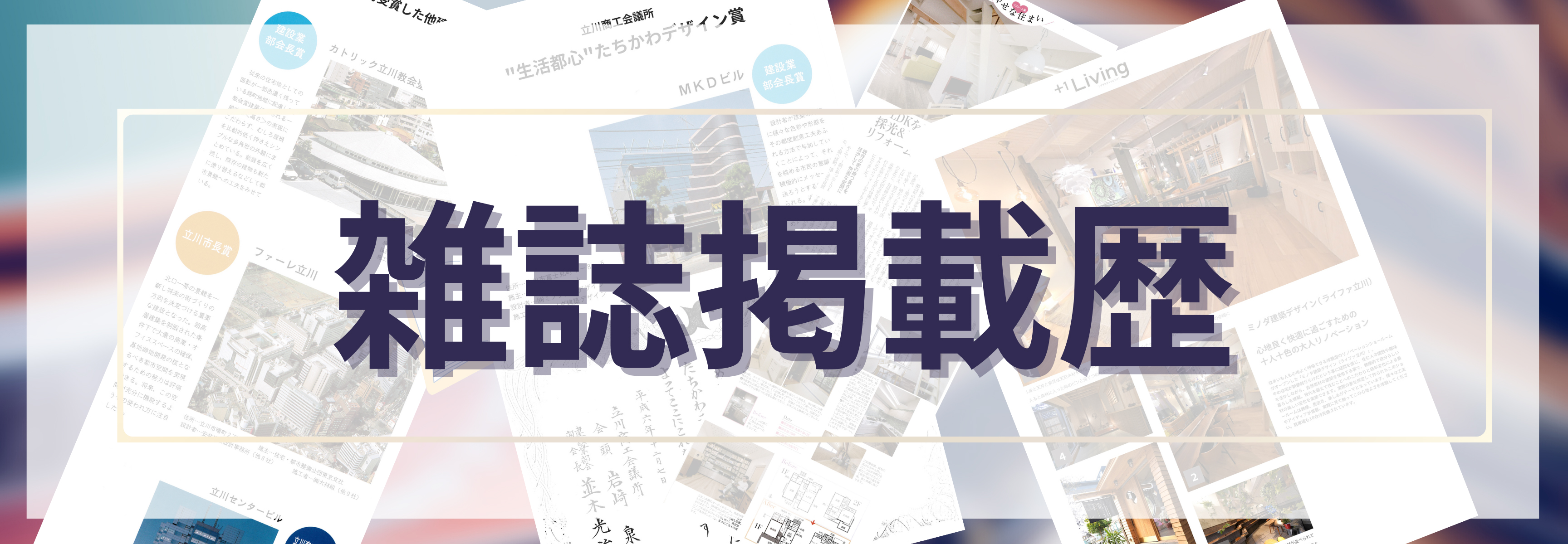 古くなってしまった家を快適な住まいにリフォーム