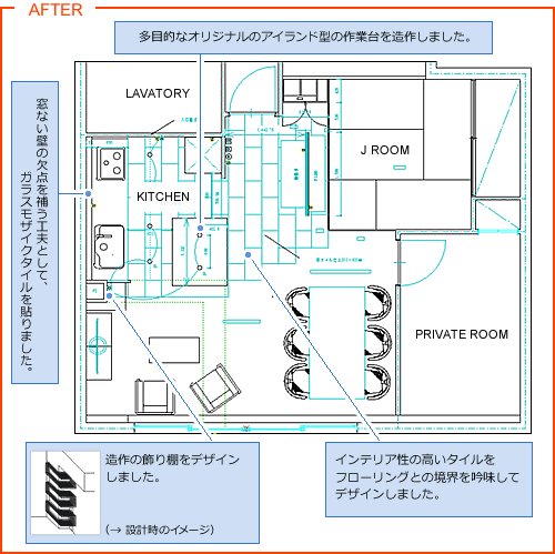 AFTER 図面