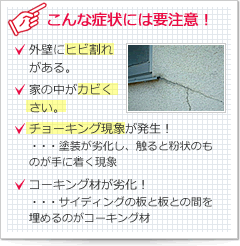 こんな症状には要注意！