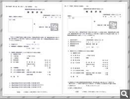 取得した確認済証・検査済証