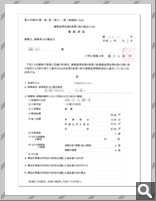 取得した確認済証