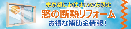リフォーム内覧会・相談会を開催